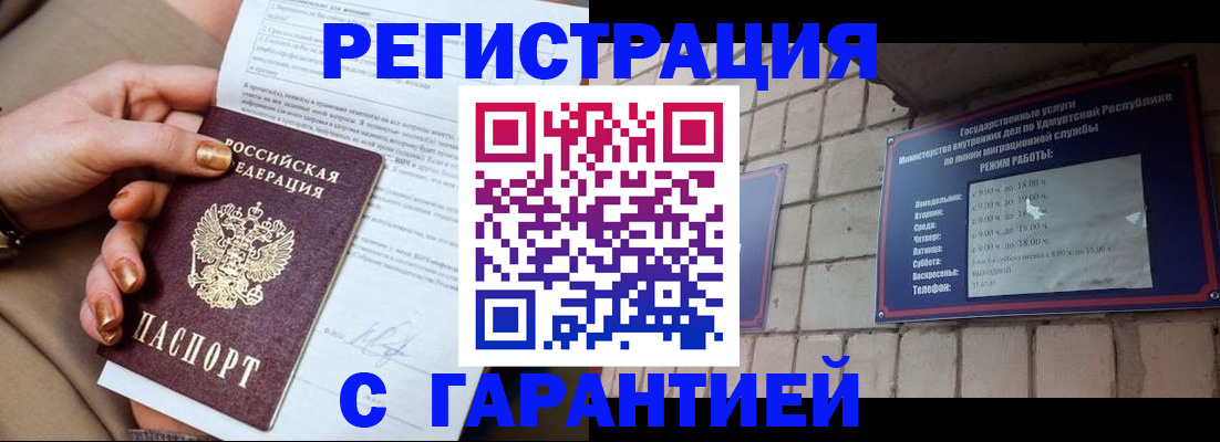 миграционный учет в Находке