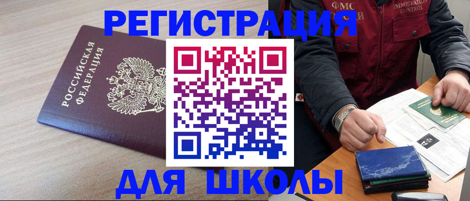 регистрация для дет. сада в Находке