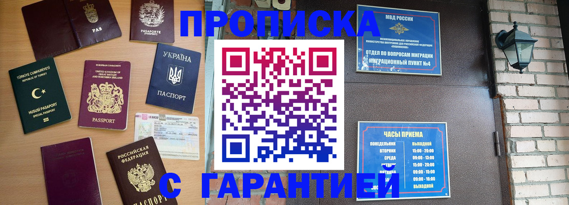временная регистрация в Находке