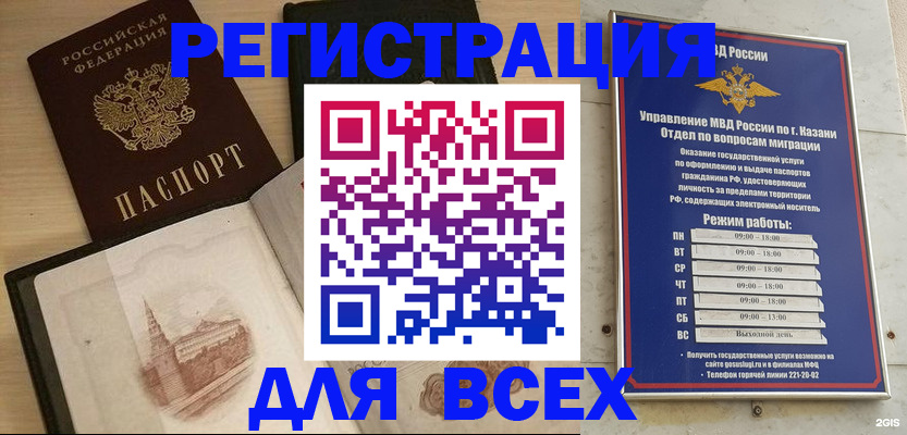 прописка для кредита в Находке