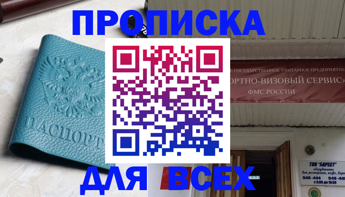 прописка иностранных граждан в Находке