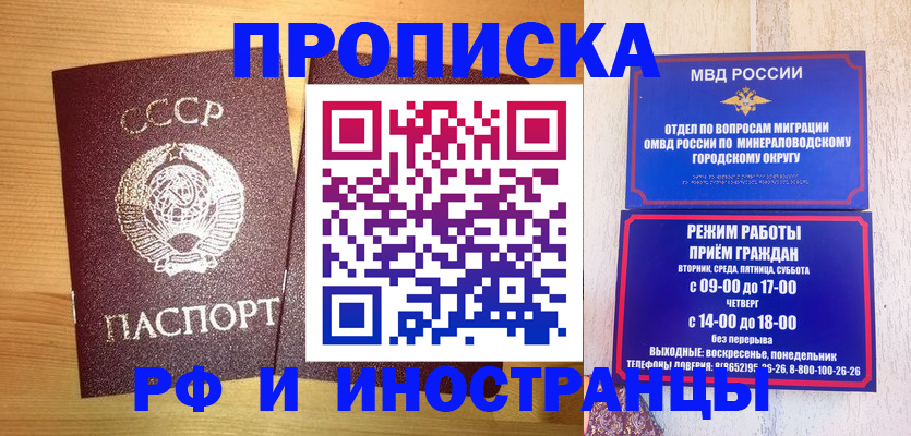 прописка в квартире в Находке