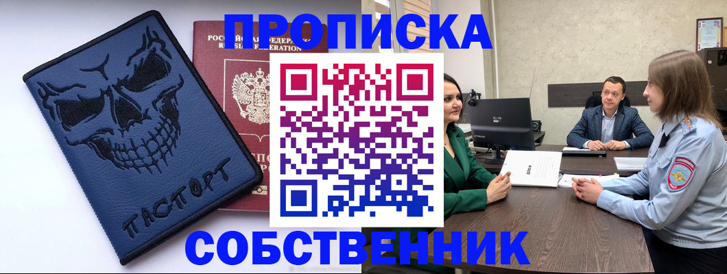 регистрация для школы в Находке