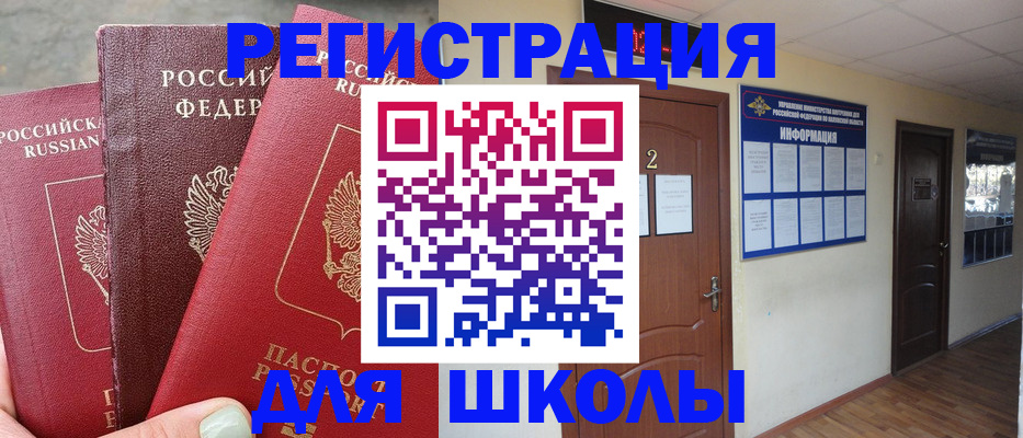 прописка от собственника в Находке